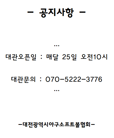 대관공지