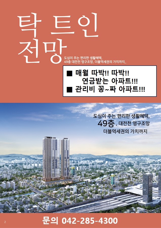 으능정이