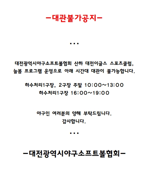 -대관불가공지-