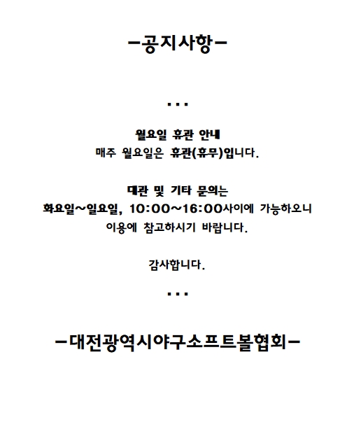 -공지사항- -공지사항-